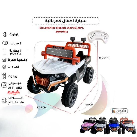 صورة سيارة UTV للأطفال مع تفاصيل دقيقة وأضواء LED